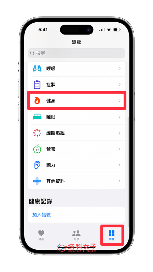 iPhone 步数功能怎么用？健康 App 计步原理及步数关注
