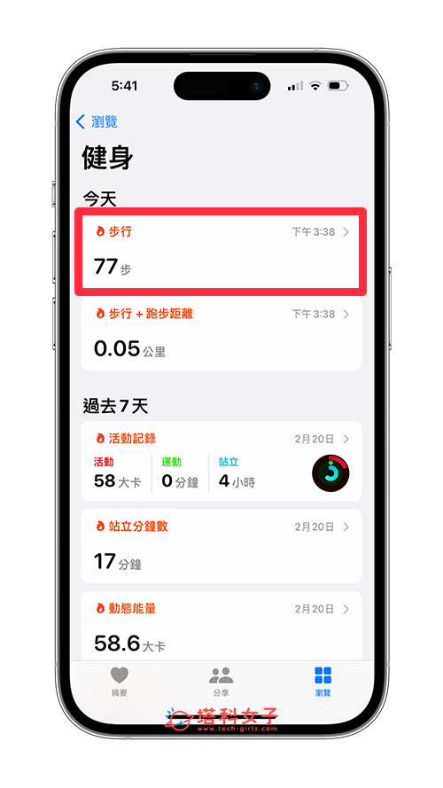 iPhone 步数功能怎么用？健康 App 计步原理及步数关注