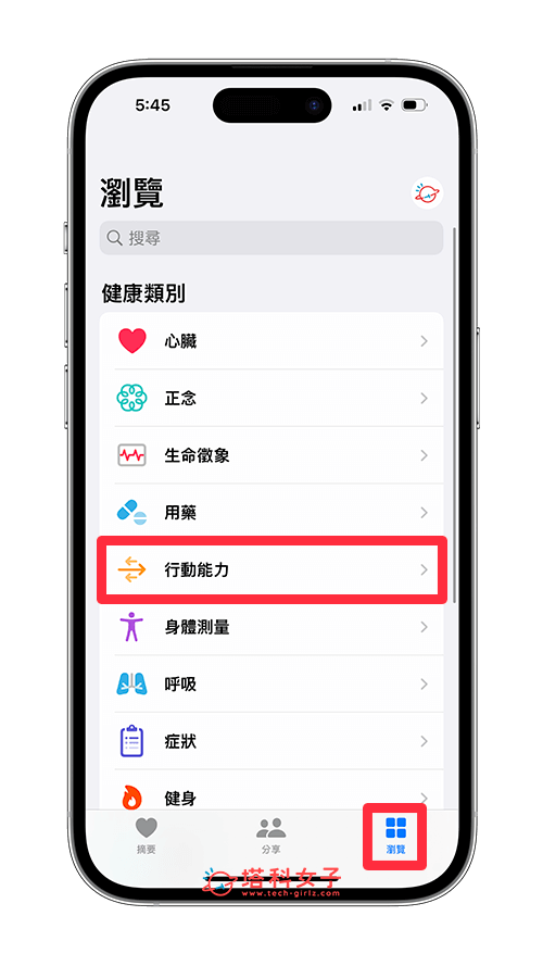 iPhone 步数功能怎么用？健康 App 计步原理及步数关注