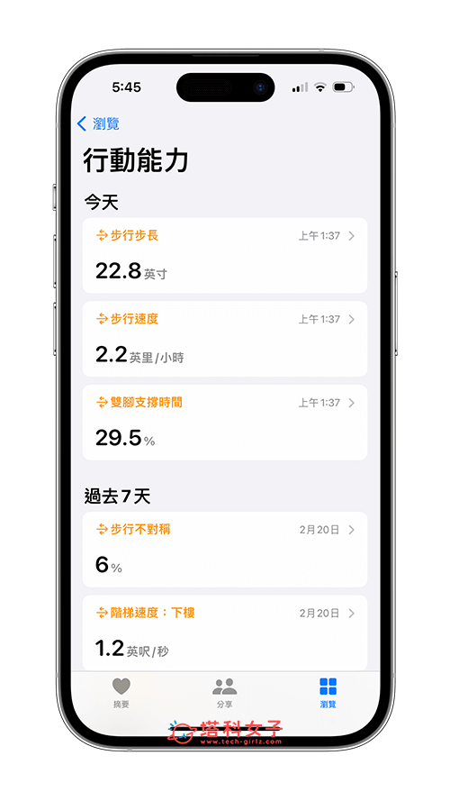 iPhone 步数功能怎么用？健康 App 计步原理及步数关注