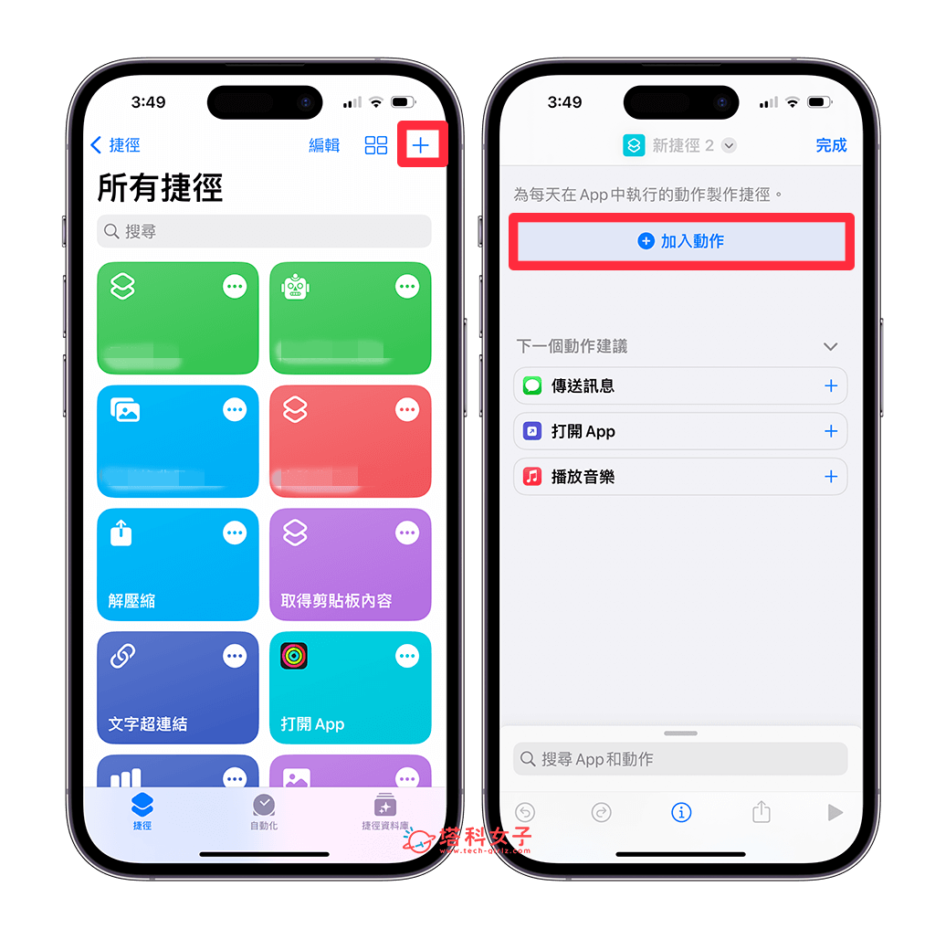 iPhone 网页放桌面教程，2 招将 iPhone 网页加入主画面