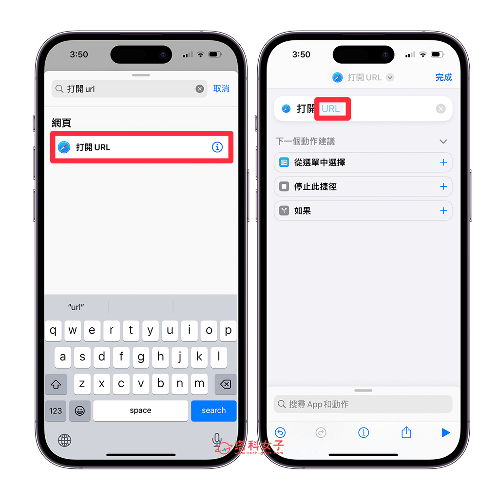 iPhone 网页放桌面教程，2 招将 iPhone 网页加入主画面