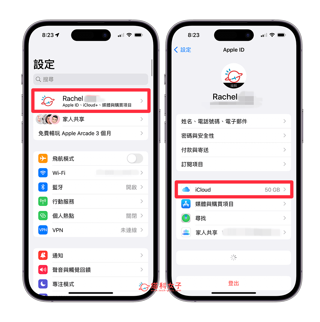 iPhone 清除游戏资料教程，删除游戏进度并重新开始玩游戏