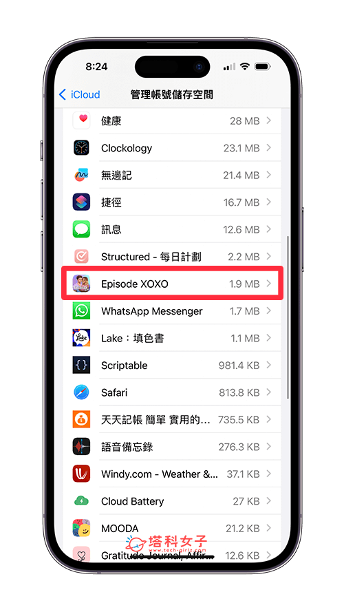 iPhone 清除游戏资料教程，删除游戏进度并重新开始玩游戏