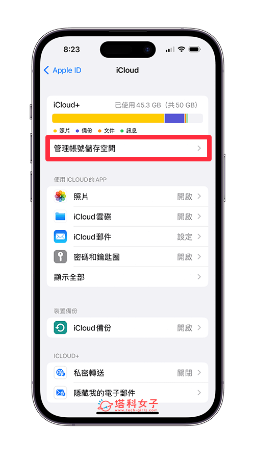 iPhone 清除游戏资料教程，删除游戏进度并重新开始玩游戏