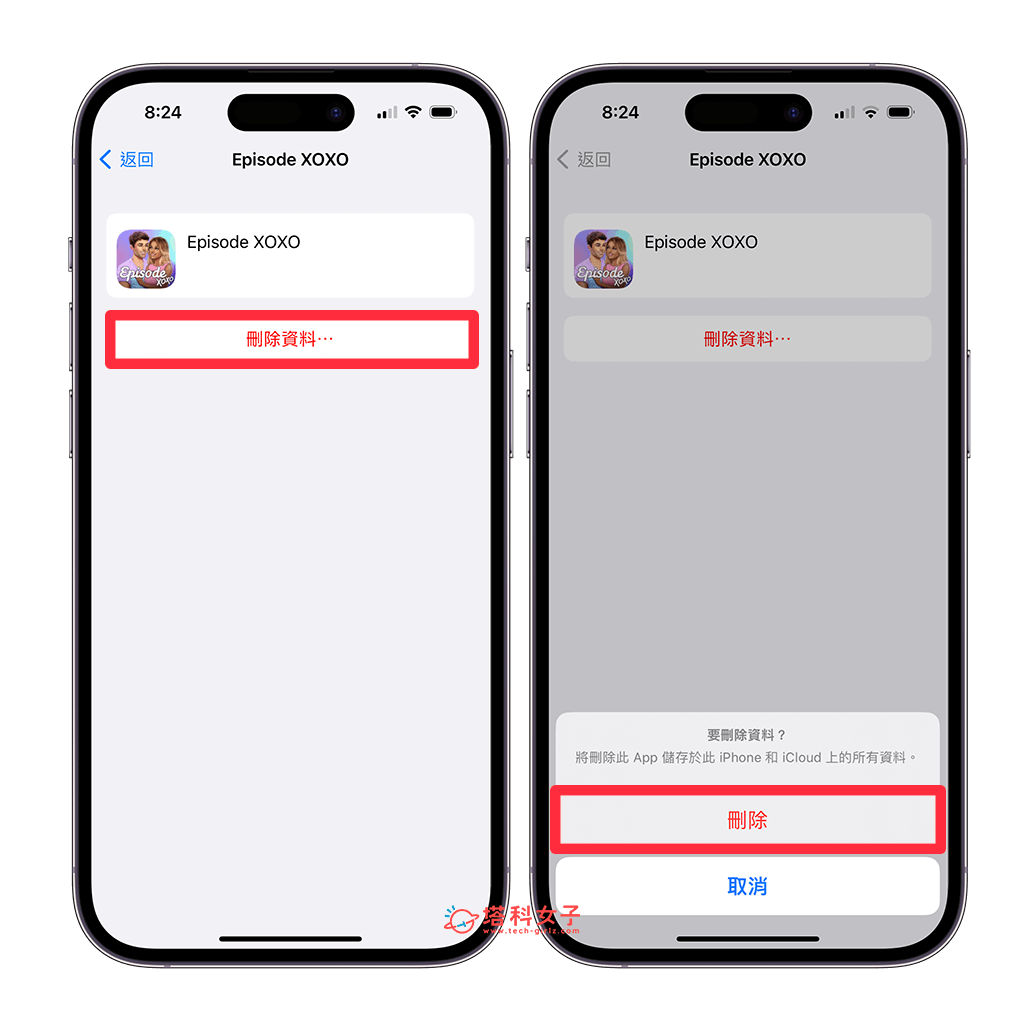 iPhone 清除游戏资料教程，删除游戏进度并重新开始玩游戏