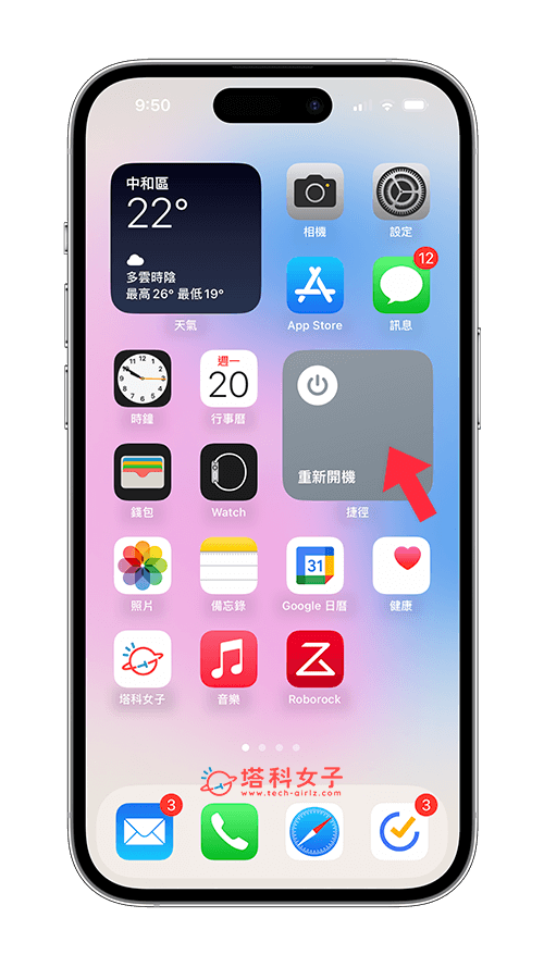 iPhone 重新开机捷径、关机捷径制作教程，通过 iOS 捷径开关机