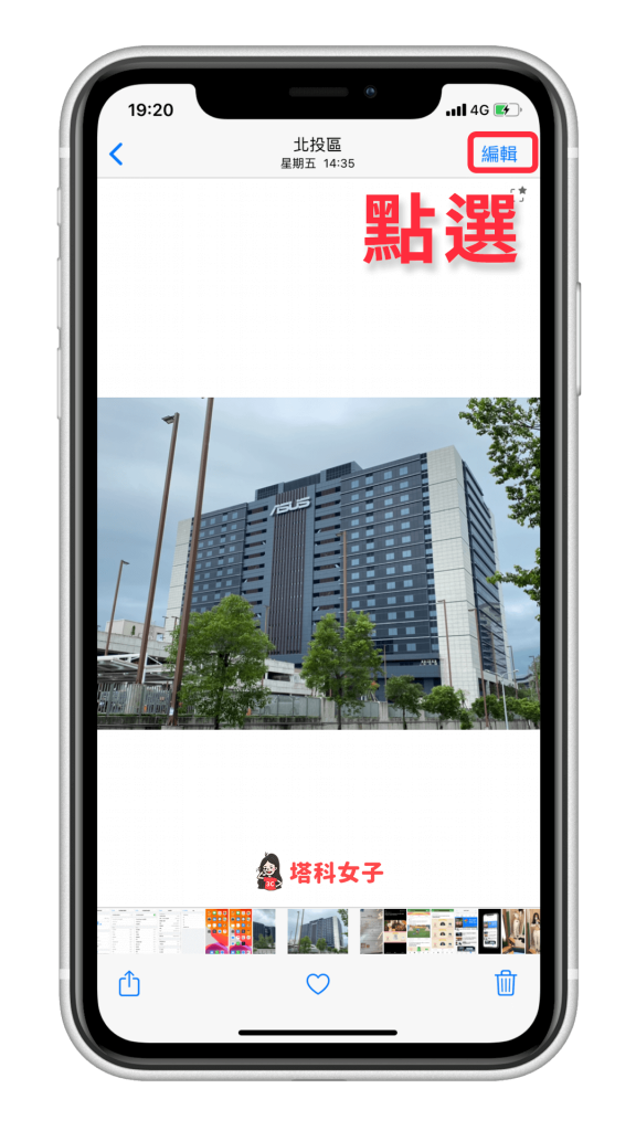 如何将 iPhone 照片转成正方形或其他尺寸、长宽比