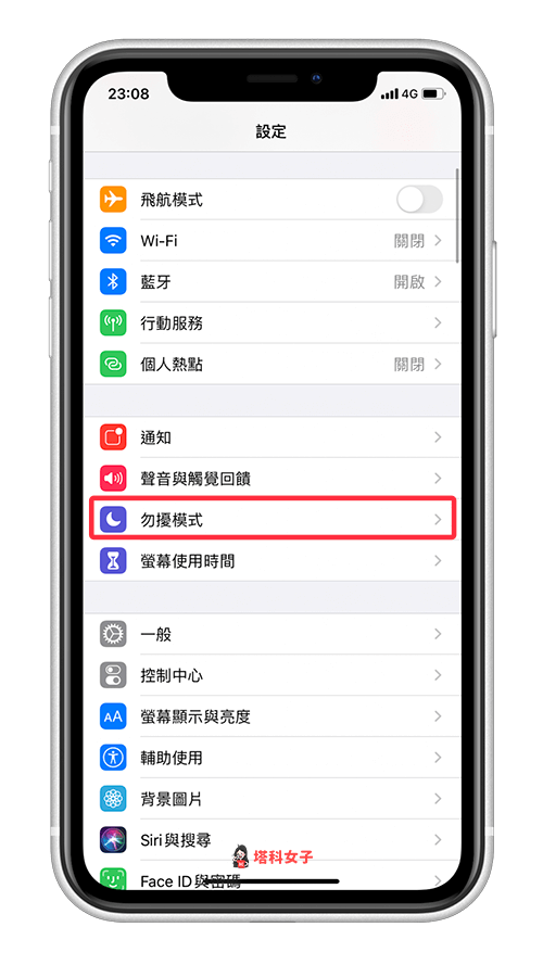 iPhone 锁定画面 (锁屏) 如何显示天气资讯？教你这方法