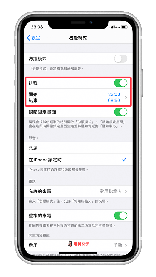 iPhone 锁定画面 (锁屏) 如何显示天气资讯？教你这方法