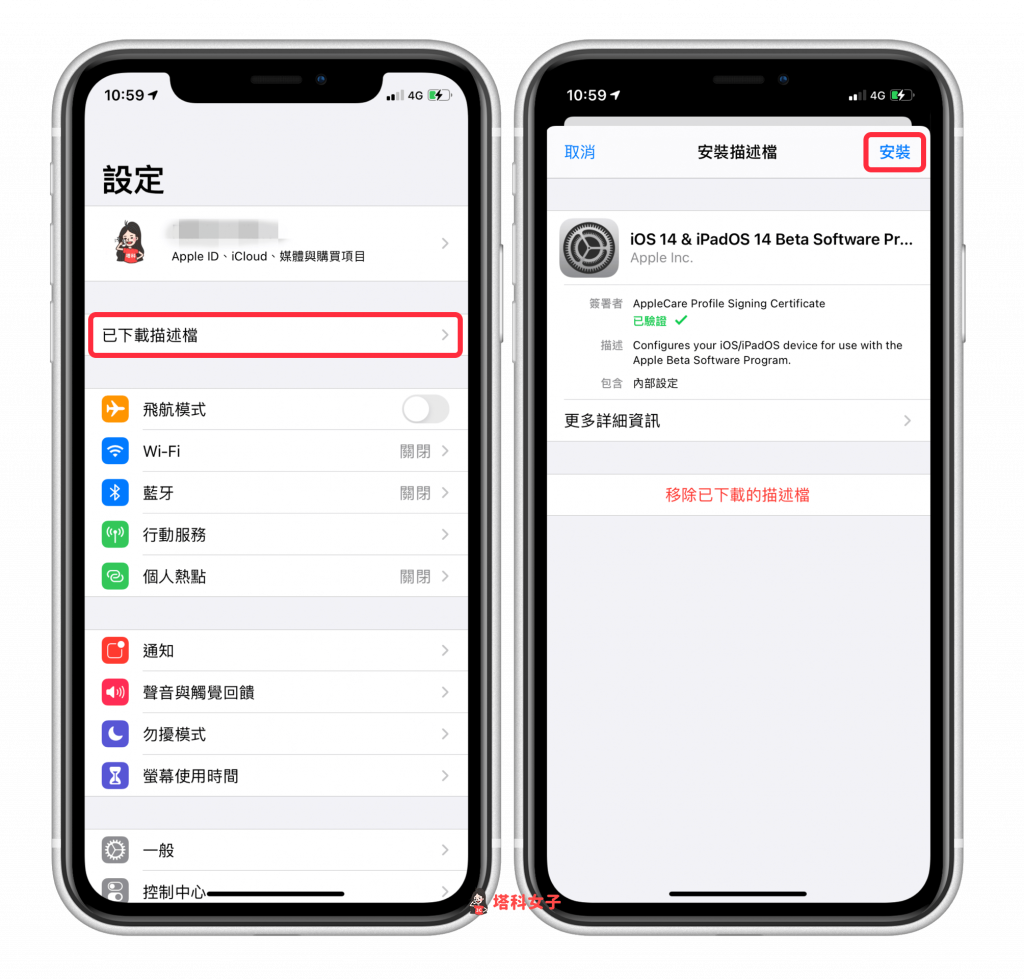 iOS14 Public Beta：教你如何在 iPhone 安装 iOS14 公开测试版
