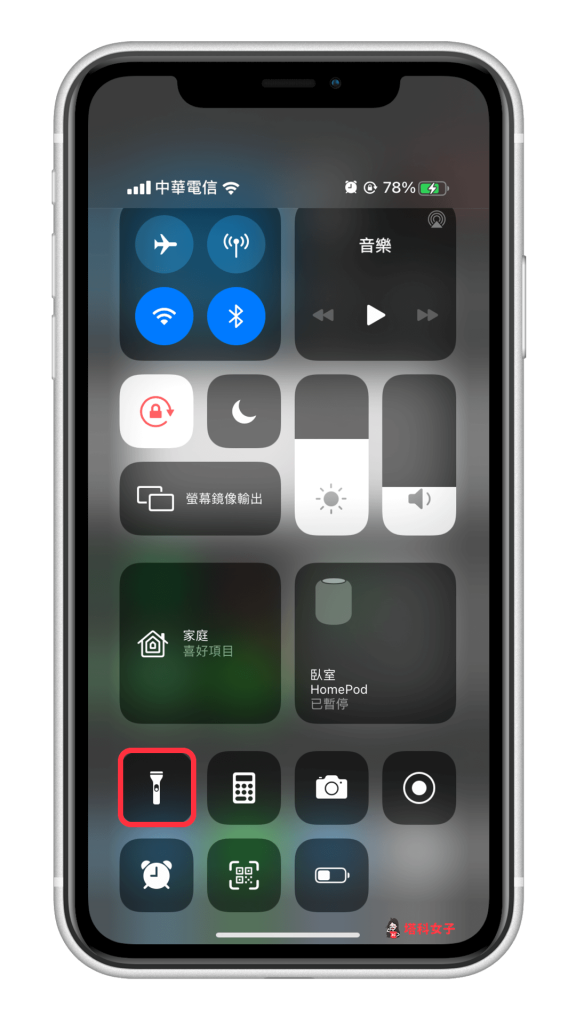 iPhone 手电筒/闪光灯｜调整亮度、锁定画面取用、能移除吗？