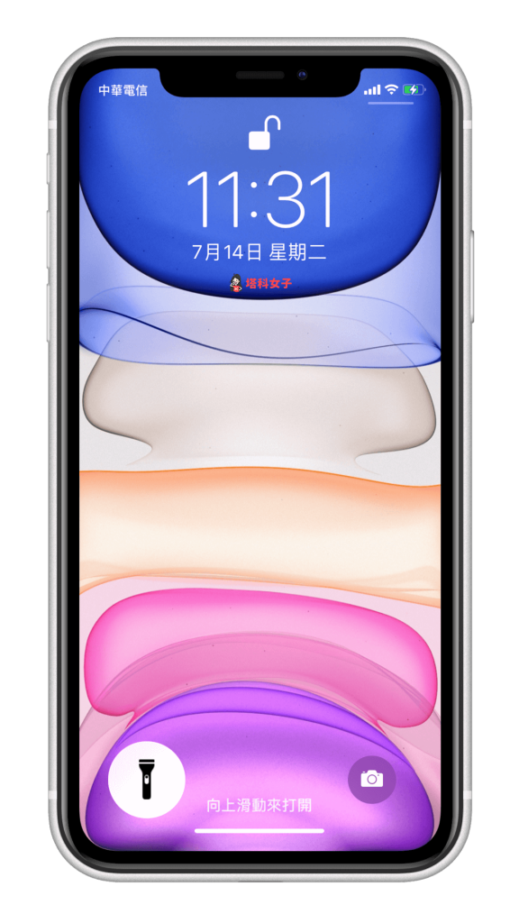 iPhone 手电筒/闪光灯｜调整亮度、锁定画面取用、能移除吗？