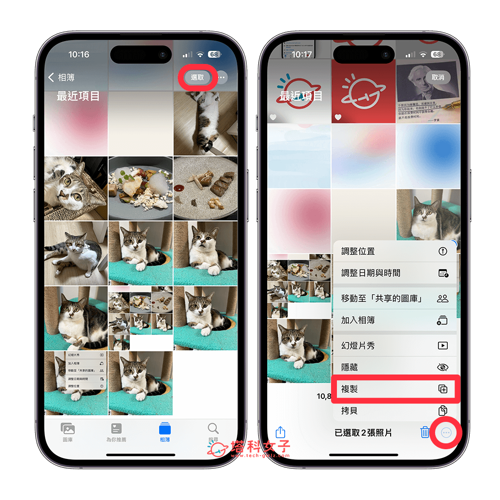 iPhone 照片复制方法，在 iOS 相簿复制一模一样的照片