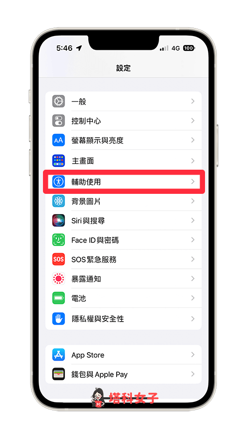 如何关闭 iPhone 侧边按钮挂电话？iOS 16 功能可防止误挂通话