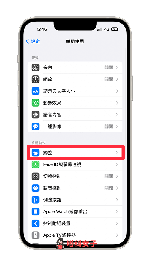 如何关闭 iPhone 侧边按钮挂电话？iOS 16 功能可防止误挂通话