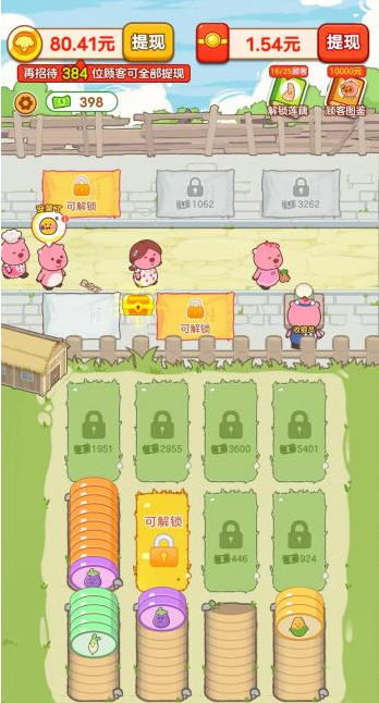 解忧菜市场游戏怎么兑换红包？有什么条件？