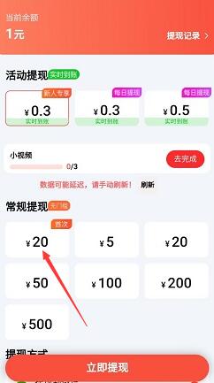 极象赚钱可靠吗? 一天能挣多少