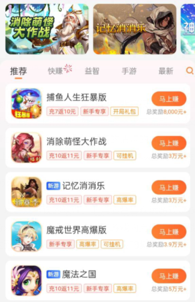 十大良心赚钱游戏，可以赚零花钱的手游2024