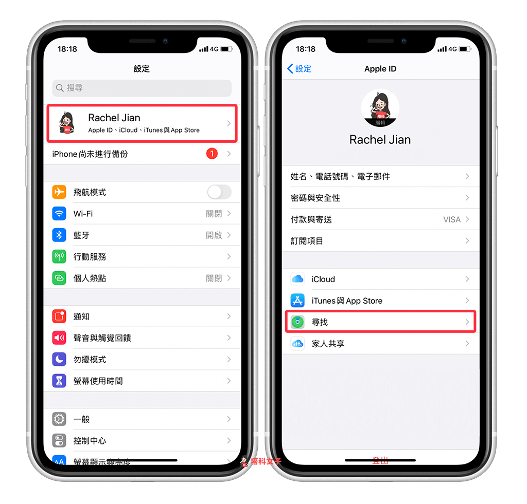 AirPods 不见、遗失？教你如何用 iOS 「寻找」找回来