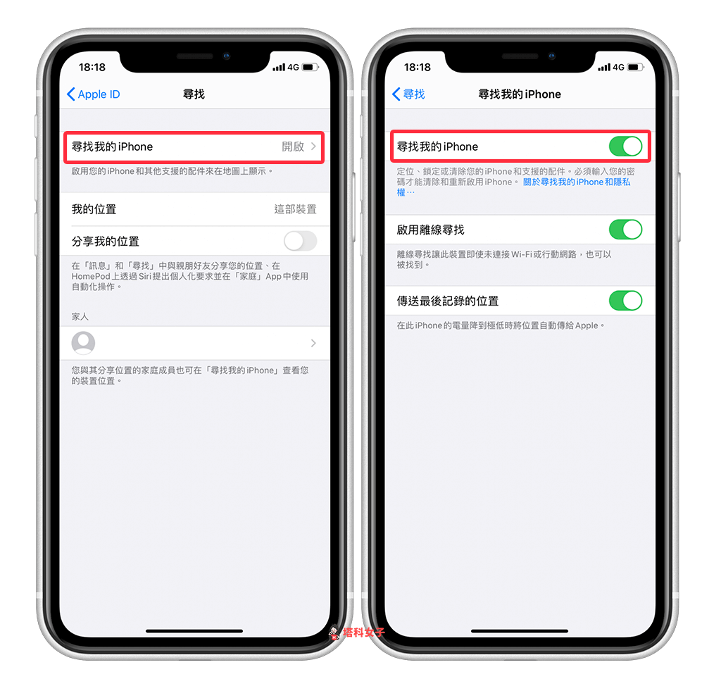 AirPods 不见、遗失？教你如何用 iOS 「寻找」找回来