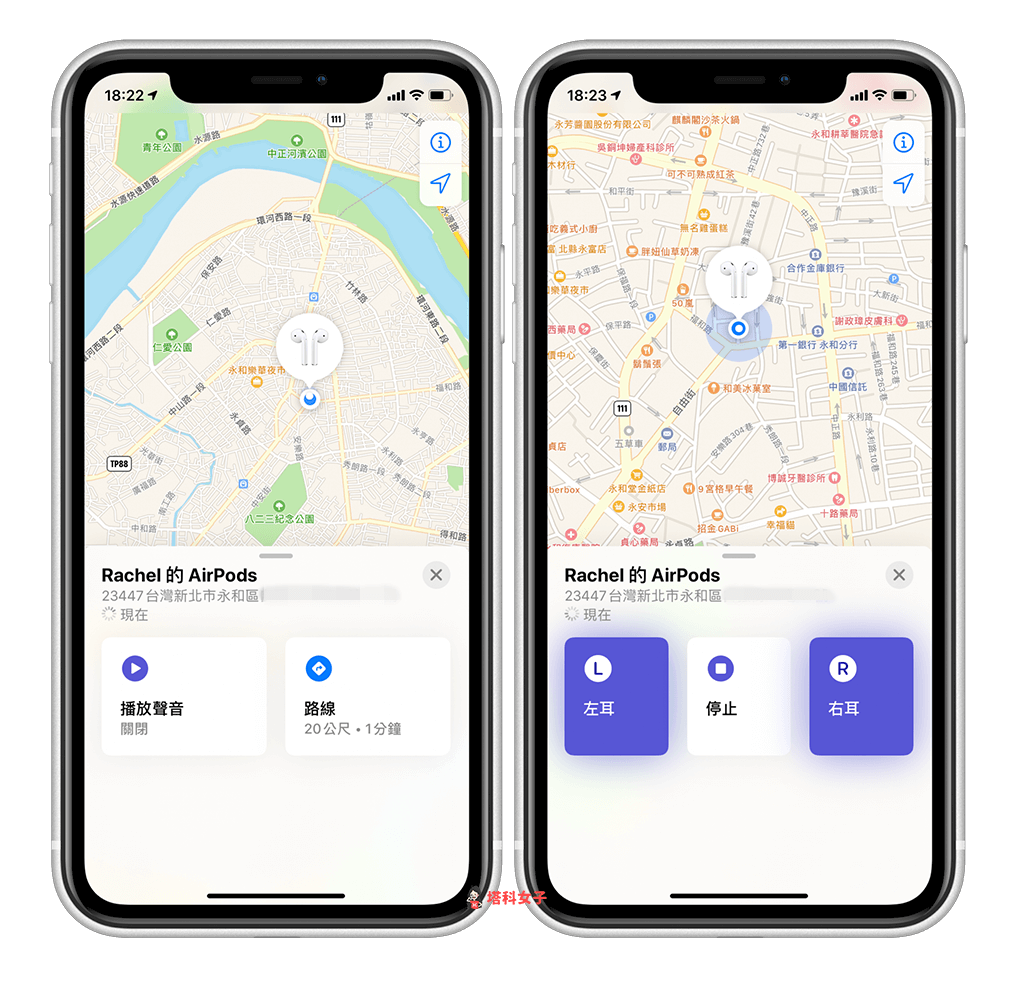 AirPods 不见、遗失？教你如何用 iOS 「寻找」找回来
