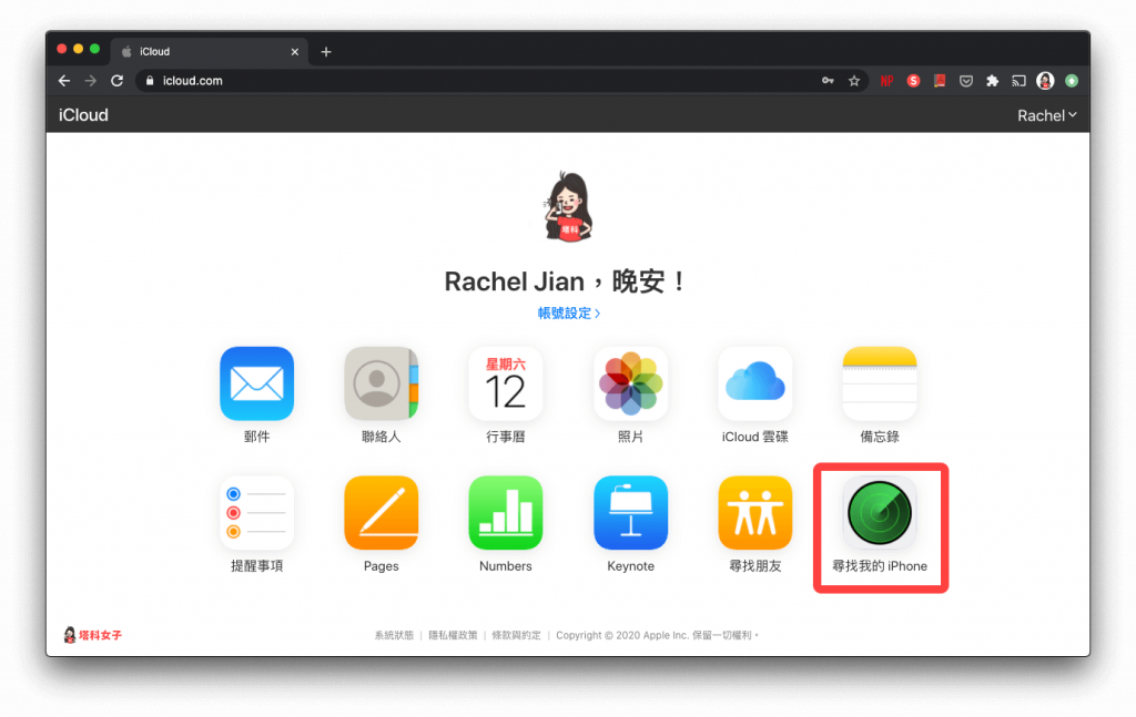 AirPods 不见、遗失？教你如何用 iOS 「寻找」找回来