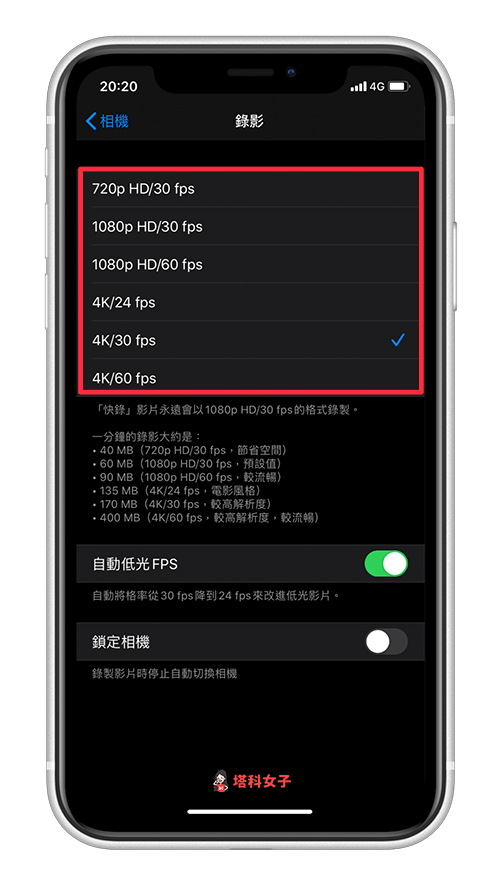 iPhone 录影画质怎么调？格式？如何录制 4K 视频？