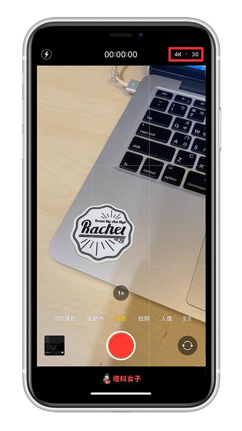iPhone 录影画质怎么调？格式？如何录制 4K 视频？