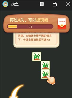 摸鱼红包游戏.jpg