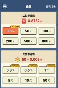 成语赚宝是真的假的，提现有什么套路