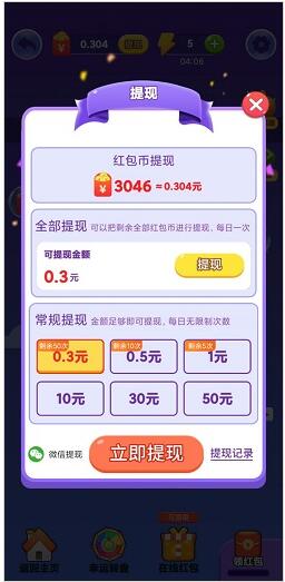 我是答题王是真的吗?能不能提现