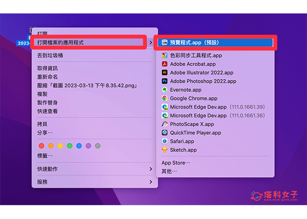 Mac 截图裁切或图片裁切怎么用？这 2 招内建工具快速完成