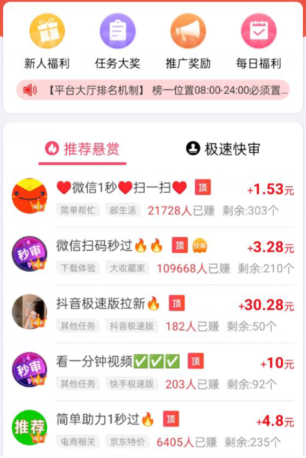 做任务赚佣金的正规平台（分享三款正规赚佣金的任务平台）