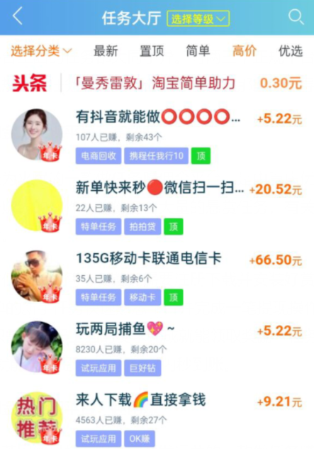 做任务赚佣金的正规平台（分享三款正规赚佣金的任务平台）