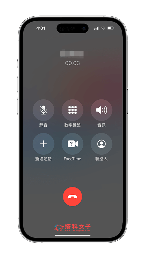 iPhone 语音隔离功能可在「通话」时过滤背景环境噪音 (iOS16.4)
