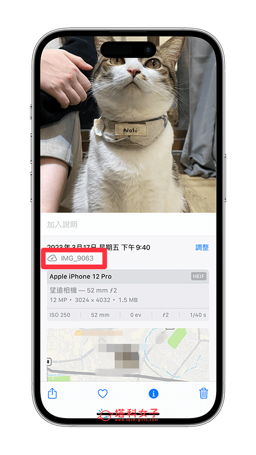 iPhone 照片改档名教程，为照片或影片重新命名！