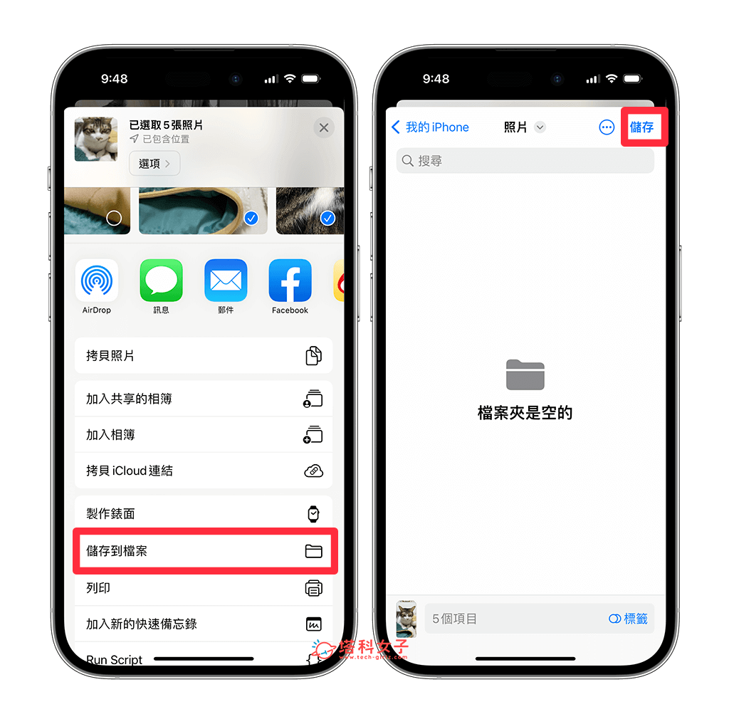 iPhone 照片改档名教程，为照片或影片重新命名！