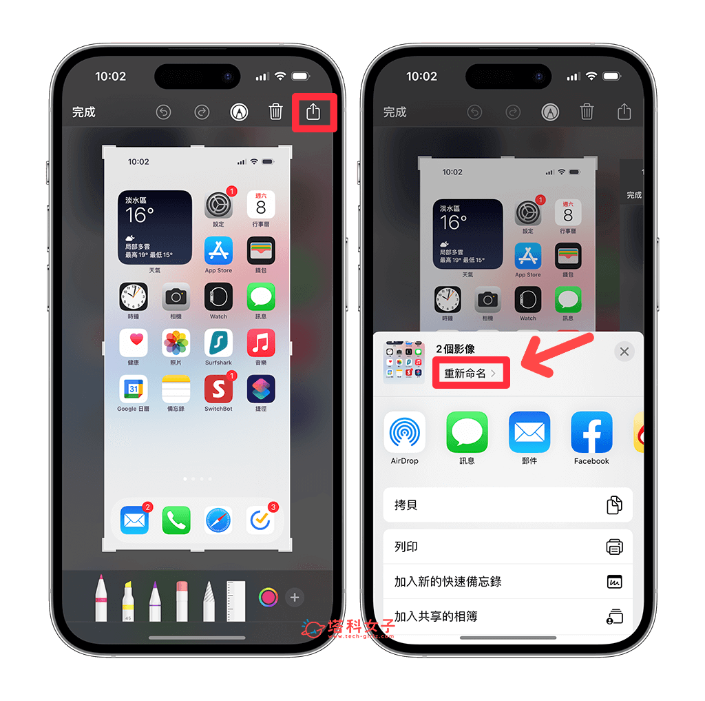 iPhone 照片改档名教程，为照片或影片重新命名！