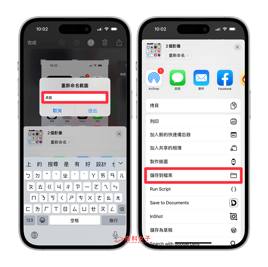 iPhone 照片改档名教程，为照片或影片重新命名！