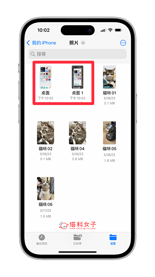 iPhone 照片改档名教程，为照片或影片重新命名！