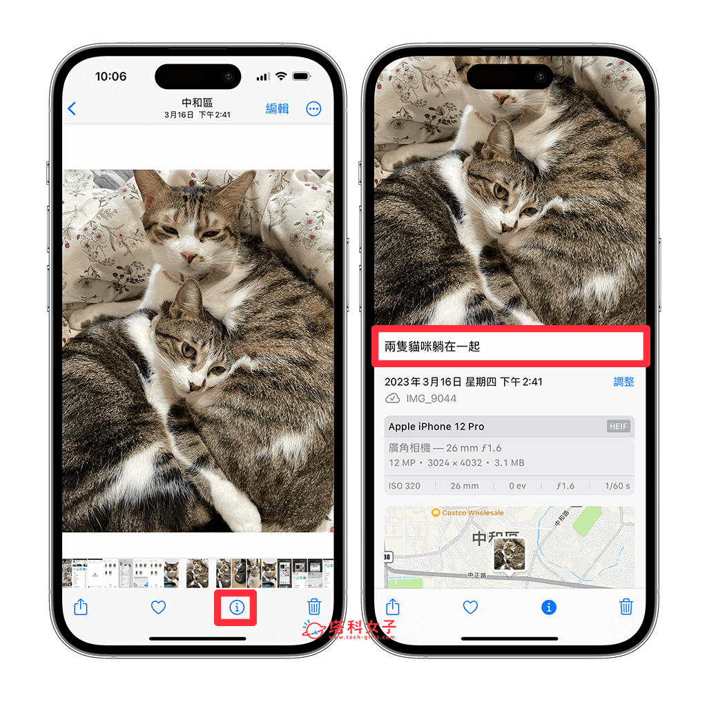 iPhone 照片改档名教程，为照片或影片重新命名！