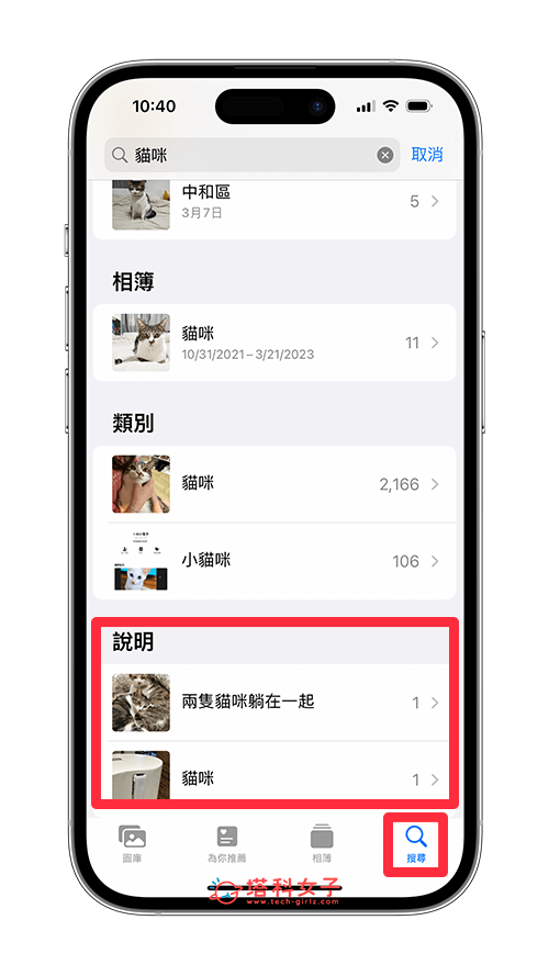 iPhone 照片改档名教程，为照片或影片重新命名！