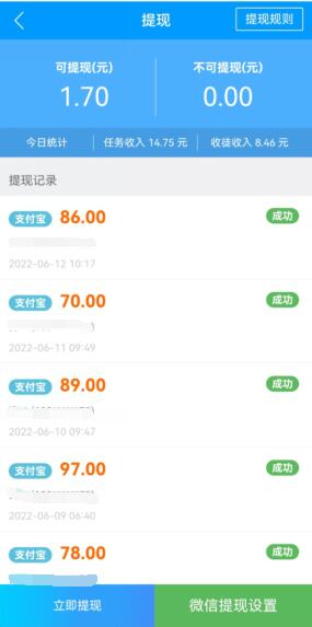 目前推广哪款APP最挣钱？拉好友佣金最高的三款推荐