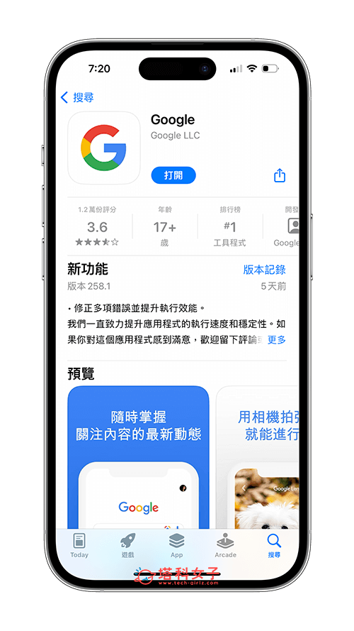 iPhone 小工具找不到 App？5 招找回 App 小工具