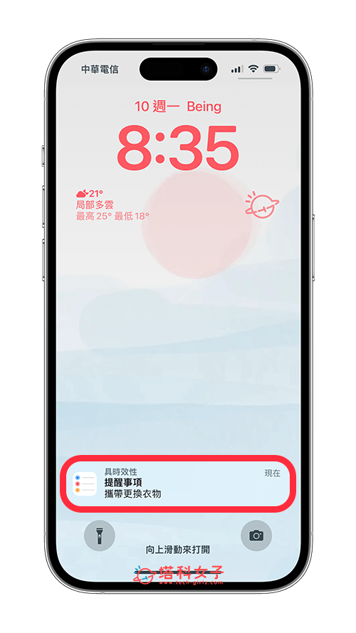 iPhone 提醒事项闹钟设置教程，时间一到发出声音提醒你待办事项