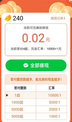 头号大玩家元宝规则.jpg