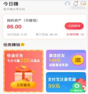 苹果手机一天赚100元软件推荐（这三款每天挣50到100）