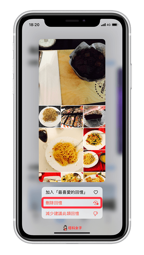 如何移除 iPhone 主画面「照片小工具」目前的照片？