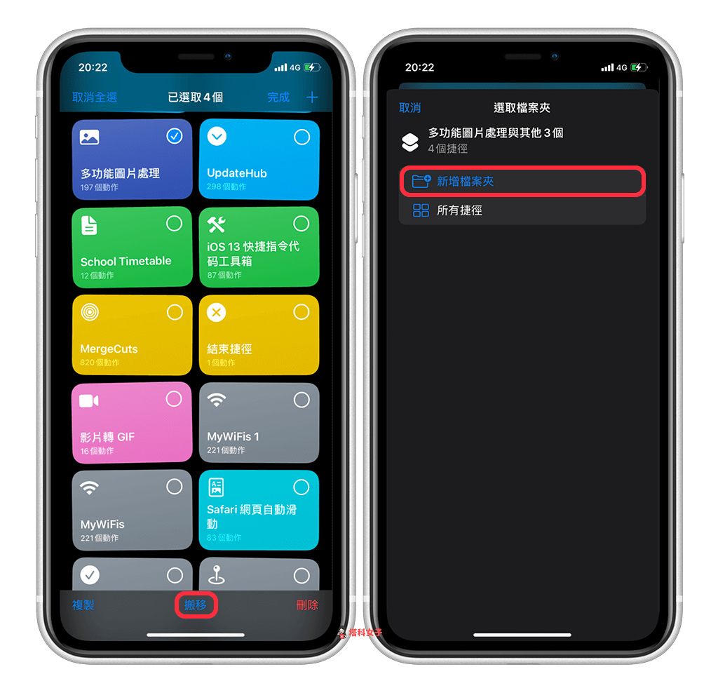 iPhone 桌面捷径怎么放？教你将「捷径小工具」放在主画面